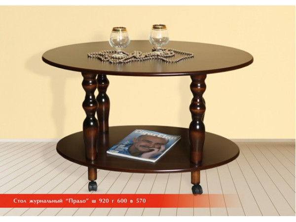 Стол журнальный "ПРАДО"